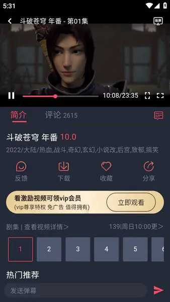 《动漫共和国》OMoFun官方网站 - 官方追番神器 Hero图