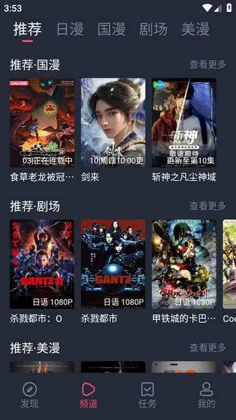 《动漫共和国》正版官方网站 - OMoFun官方追番神器 Hero图